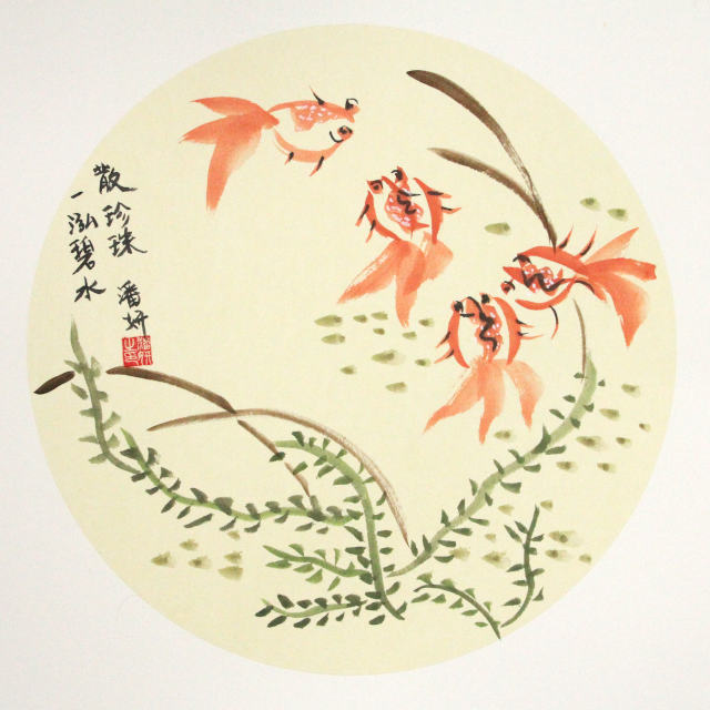 YAN Art Chinese painting fish among weeds in circle ws